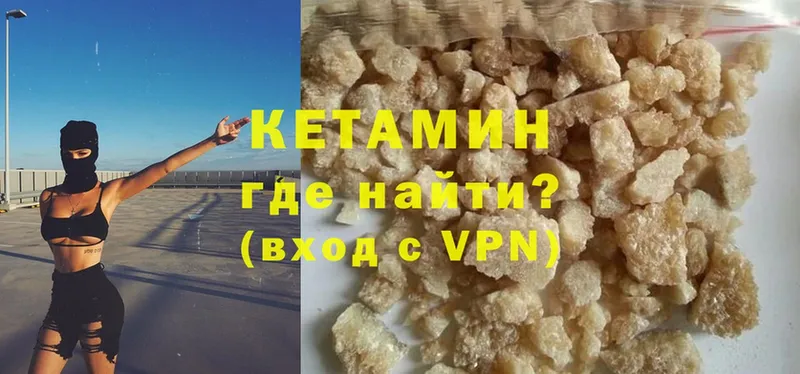 Кетамин VHQ  Аша 